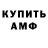 Амфетамин VHQ Nika Mayer
