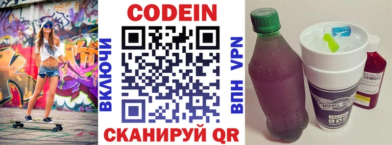 где продают   Ивангород  Codein Purple Drank 