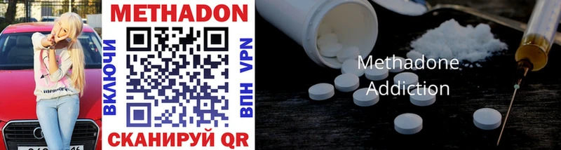 МЕТАДОН methadone  Ивангород 