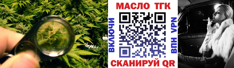 купить  сайты  Ивангород  ТГК THC oil 